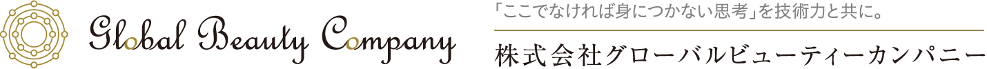 株式会社グローバルビューティ―カンパニー｜グループ総合採用サイト